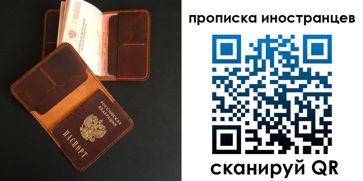 прописка 2025 в Курганинске
