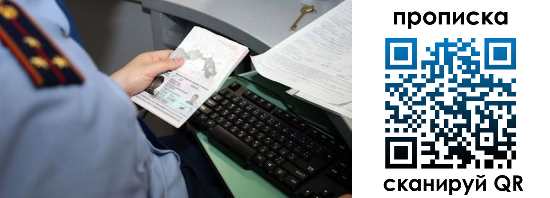 прописка регистрация в Курганинске
