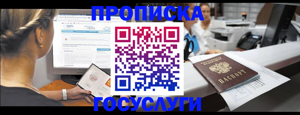 временная регистрация законно в Курганинске